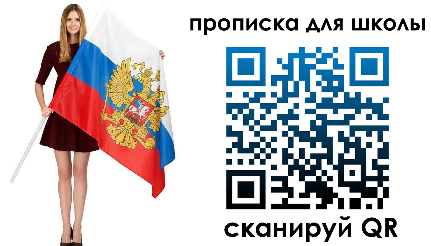 прописка в Шарье