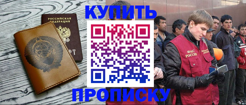 регистрация для школы в Шарье