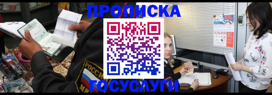 найти адрес прописки в Шарье